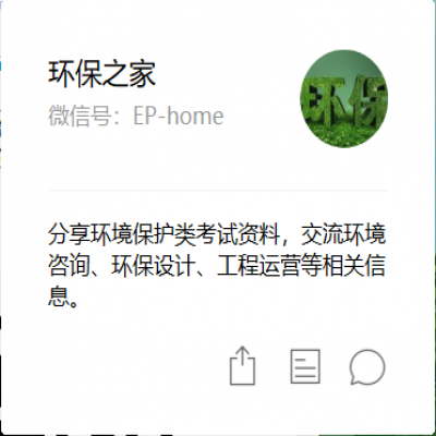政府給的環(huán)保36個口訣，做好不怕