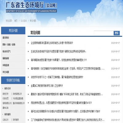 省廳回復(fù)｜關(guān)于污泥、電池、廢離子樹脂、 危廢等方面的問題...